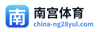 南宫体育